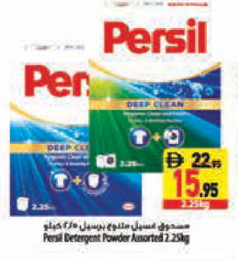 available at Safeer Market in UAE - Abu Dhabi