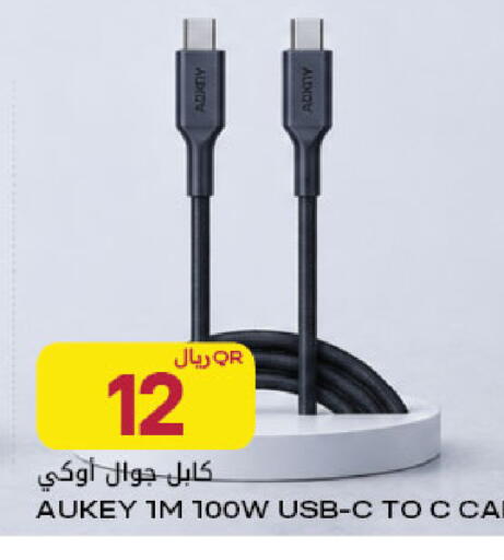 available at Al Meera in Qatar - Al Rayyan