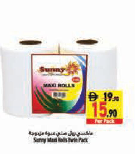 available at Safeer Market in UAE - Abu Dhabi