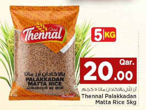 available at Mark & Save  in Qatar - Doha