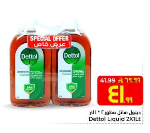available at Hyper Al Wafa in KSA, Saudi Arabia, Saudi - Al-Kharj