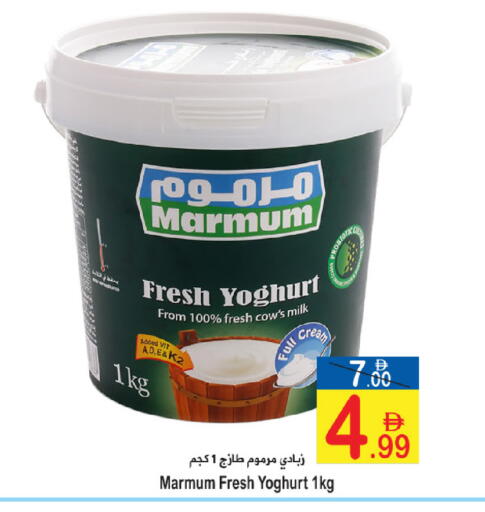 available at سن اند ساند هايبر ماركت ذ.م.م in الإمارات العربية المتحدة , الامارات - رَأْس ٱلْخَيْمَة