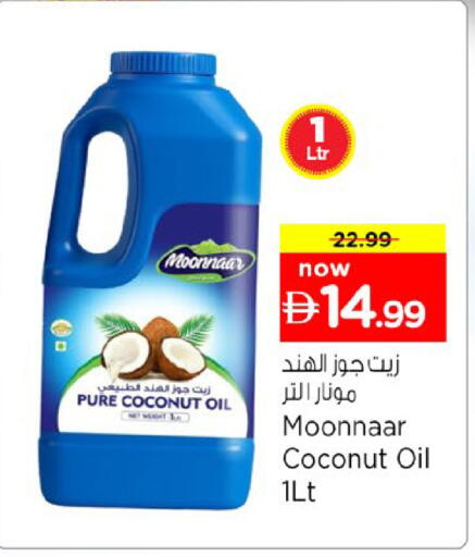 Coconut available at نستو هايبرماركت in الإمارات العربية المتحدة , الامارات - دبي