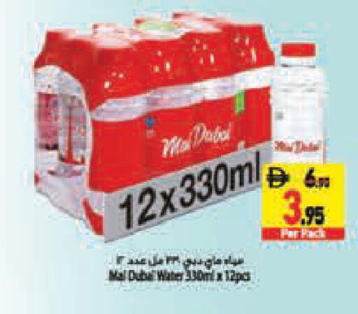 available at Safeer Market in UAE - Abu Dhabi
