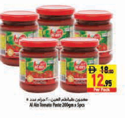 available at السفير ماركت in الإمارات العربية المتحدة , الامارات - أبو ظبي