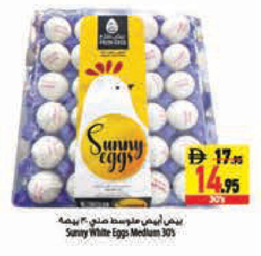 available at Safeer Market in UAE - Abu Dhabi
