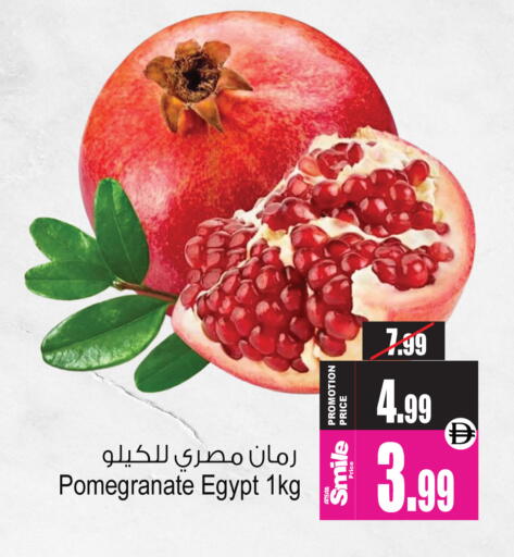 Pomegranate from Egypt available at أنصار مول in الإمارات العربية المتحدة , الامارات - الشارقة / عجمان