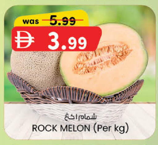Melon available at ك. الم. للتجارة in الإمارات العربية المتحدة , الامارات - أبو ظبي