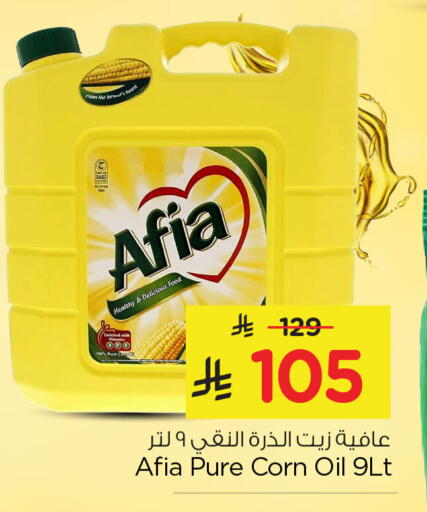 available at Nesto in KSA, Saudi Arabia, Saudi - Al Khobar