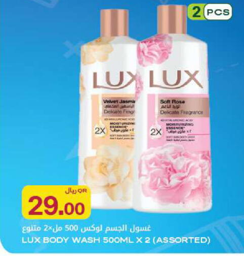 available at Al Meera in Qatar - Umm Salal