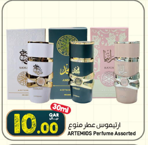 available at SPAR in Qatar - Al Wakra