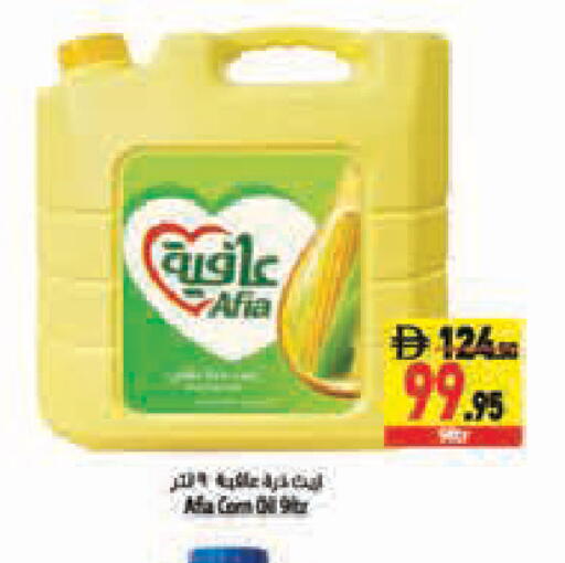 available at Safeer Market in UAE - Abu Dhabi