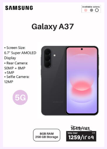 available at إماكس in قطر - الشمال