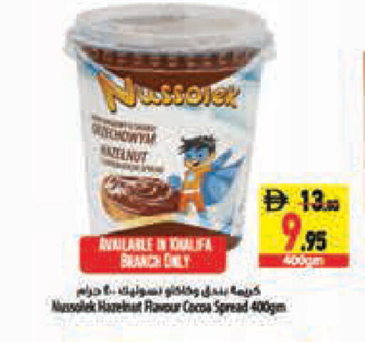 available at Safeer Market in UAE - Abu Dhabi