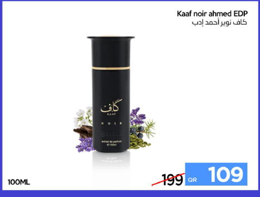 available at آي كونكت in قطر - الشحانية