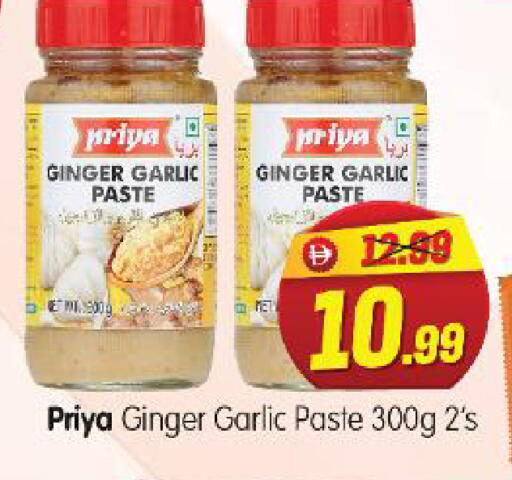 Ginger Garlic available at هايبر ماركت المدينة in الإمارات العربية المتحدة , الامارات - أبو ظبي