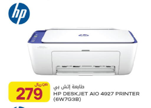 available at Al Meera in Qatar - Al Rayyan