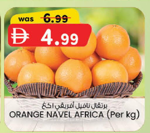 Orange available at ك. الم. للتجارة in الإمارات العربية المتحدة , الامارات - أبو ظبي
