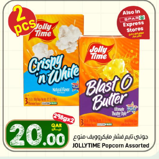 available at SPAR in Qatar - Al Wakra