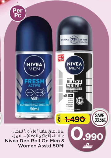 available at MARK & SAVE in Oman - Muscat