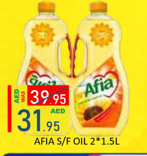 available at رويال جلف هايبرماركت in الإمارات العربية المتحدة , الامارات - أبو ظبي