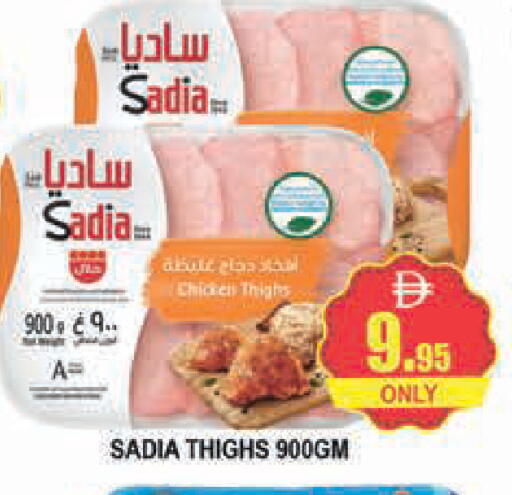 available at AL MADINA (Dubai) in UAE - Dubai