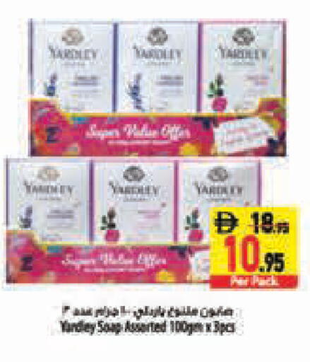 available at Safeer Market in UAE - Abu Dhabi