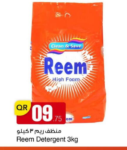 available at مجمع التسويق العائلي in قطر - الريان