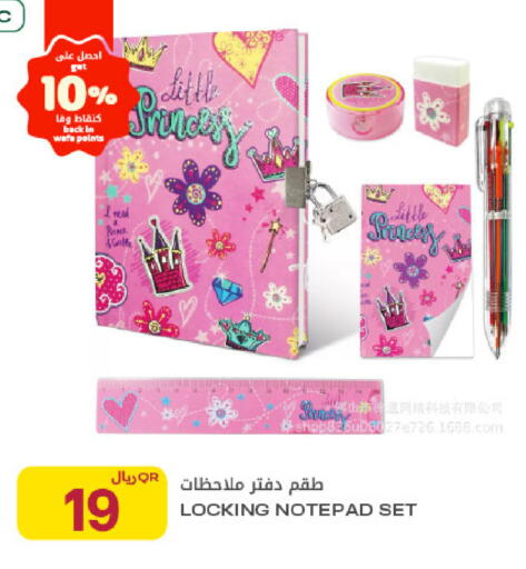 available at Al Meera in Qatar - Al Daayen