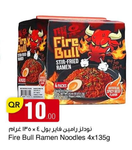 available at مجمع التسويق العائلي in قطر - الدوحة