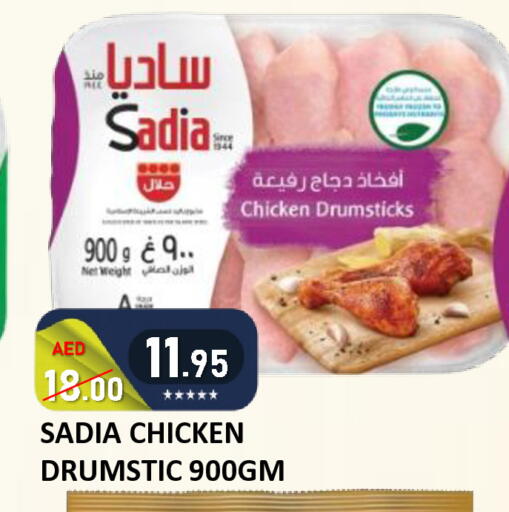 available at رويال جلف هايبرماركت in الإمارات العربية المتحدة , الامارات - أبو ظبي