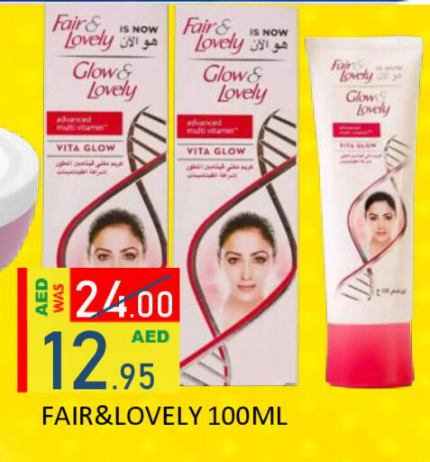 available at رويال جلف هايبرماركت in الإمارات العربية المتحدة , الامارات - أبو ظبي