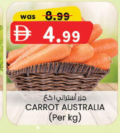 Carrot from Australia available at ك. الم. للتجارة in الإمارات العربية المتحدة , الامارات - أبو ظبي