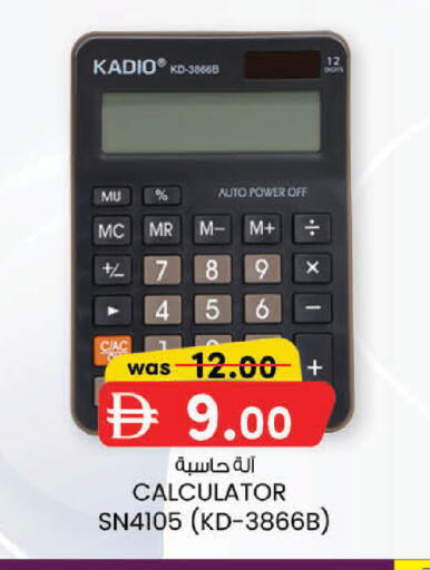 available at ك. الم. للتجارة in الإمارات العربية المتحدة , الامارات - أبو ظبي