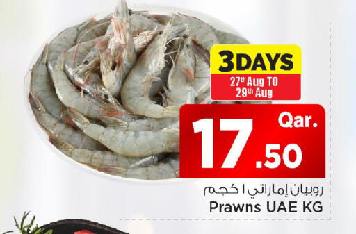 available at مارك & سيف in قطر - الدوحة