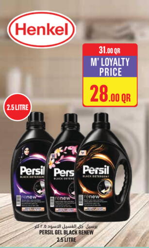 available at Monoprix in Qatar - Al Shamal