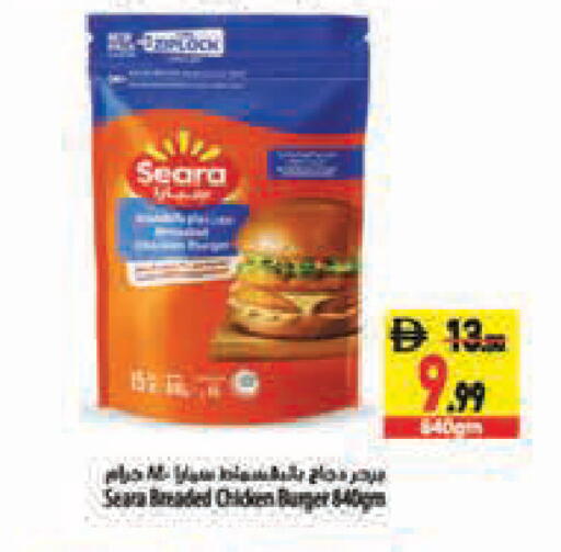 available at Safeer Market in UAE - Abu Dhabi