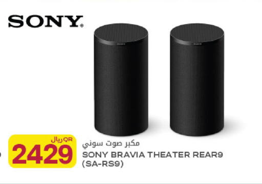 available at Al Meera in Qatar - Al Rayyan