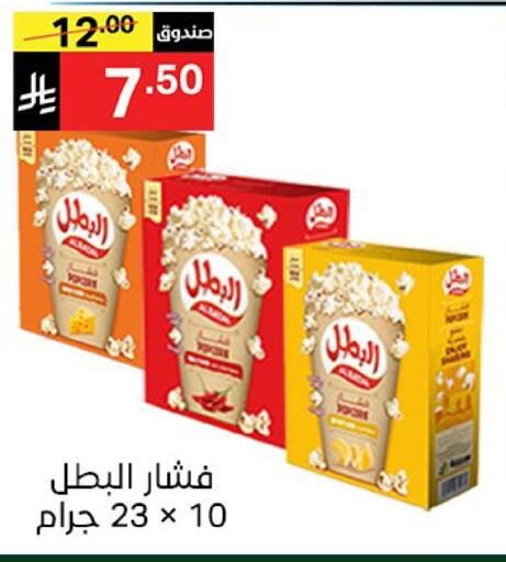 available at سوبرماركت نوري‎ in مملكة العربية السعودية, السعودية, سعودية - جدة