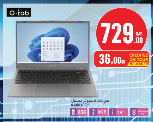 available at مونوبريكس in قطر - الوكرة
