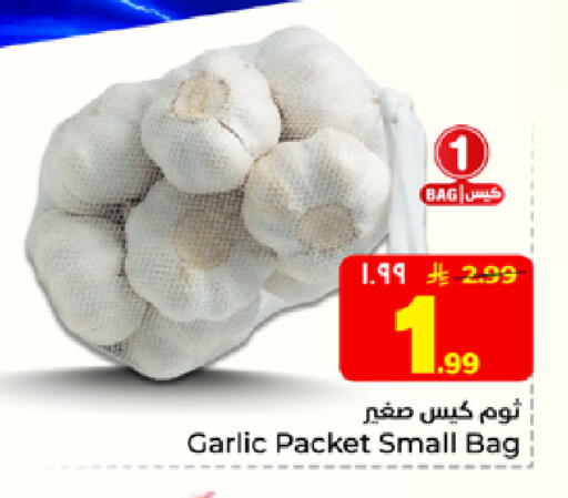 Garlic available at هايبر الوفاء in مملكة العربية السعودية, السعودية, سعودية - الخرج