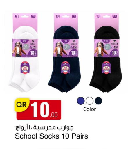 available at مجمع التسويق العائلي in قطر - الريان