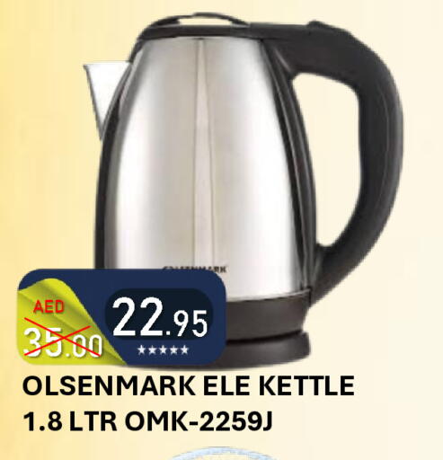 available at رويال جلف هايبرماركت in الإمارات العربية المتحدة , الامارات - أبو ظبي