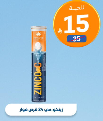 available at United Pharmacies in KSA, Saudi Arabia, Saudi - Jeddah