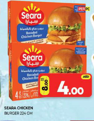 available at Al Madina  in UAE - Sharjah / Ajman