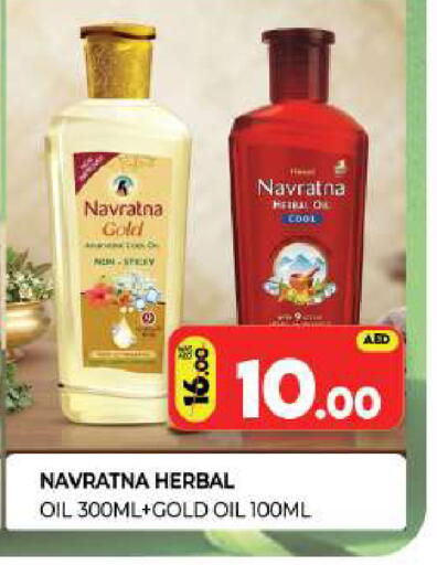 available at Al Madina  in UAE - Sharjah / Ajman