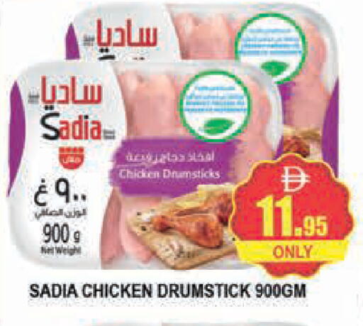 available at AL MADINA (Dubai) in UAE - Dubai