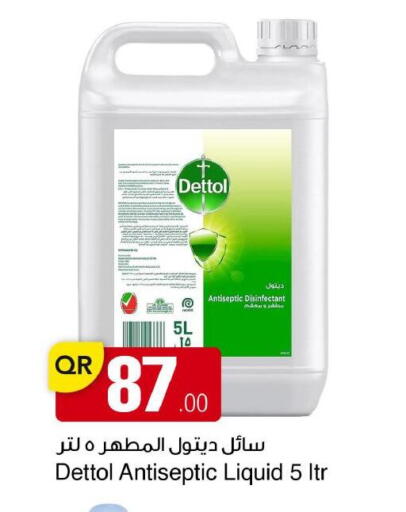 available at مجمع التسويق العائلي in قطر - الريان