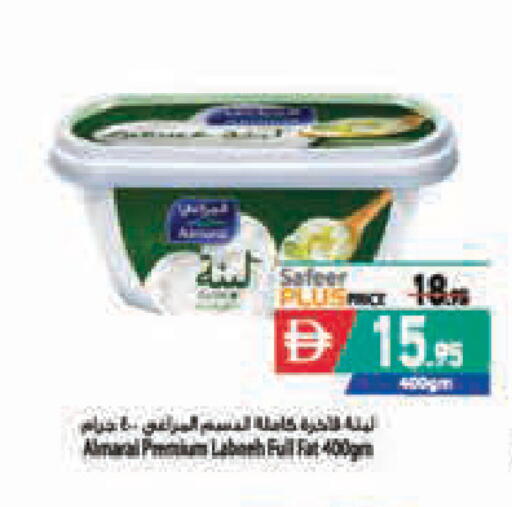 available at Safeer Market in UAE - Abu Dhabi