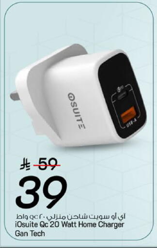 available at Mark & Save in KSA, Saudi Arabia, Saudi - Riyadh